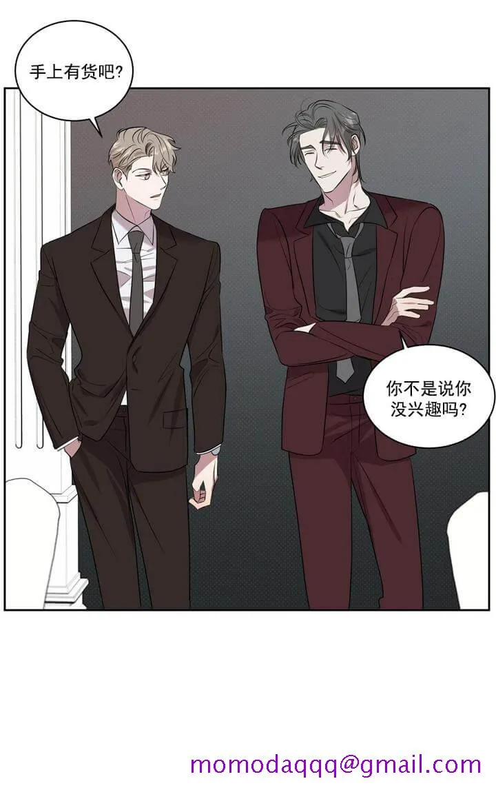 反攻 - 1话 - page 26