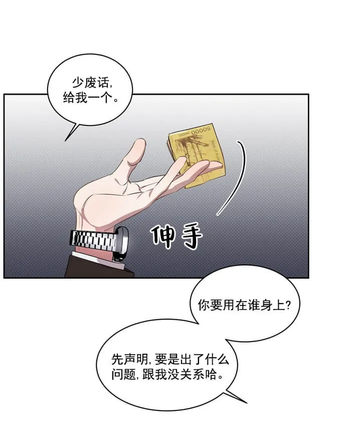 反攻 - 1话 - page 27