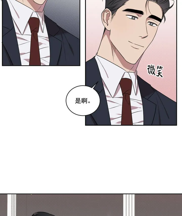 反攻 - 1话 - page 32
