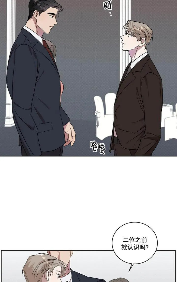 反攻 - 1话 - page 33