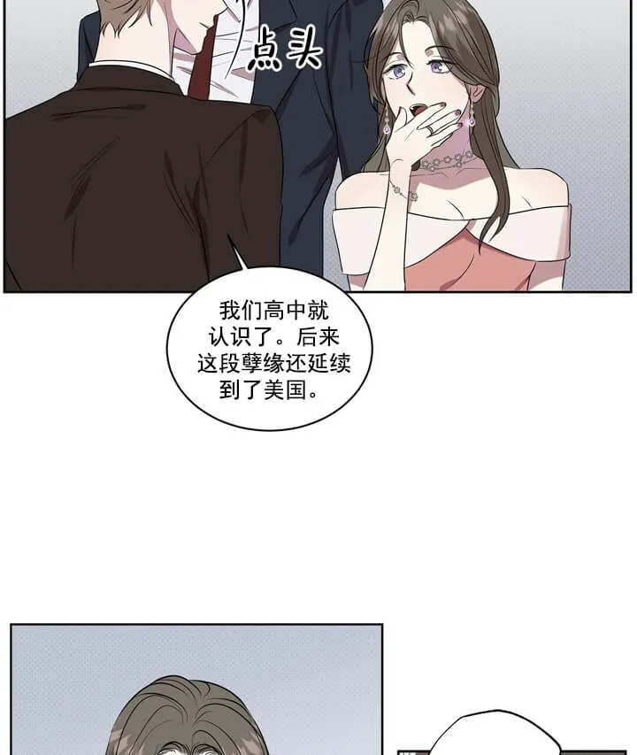 反攻 - 1话 - page 34