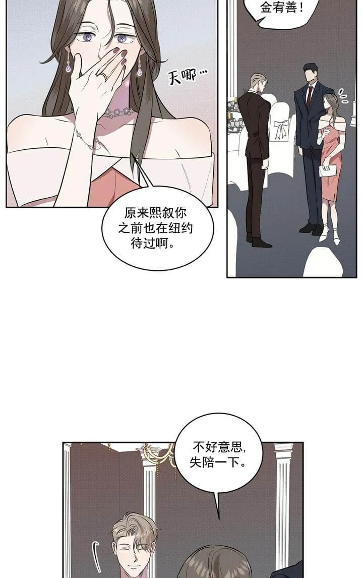 反攻 - 1话 - page 35