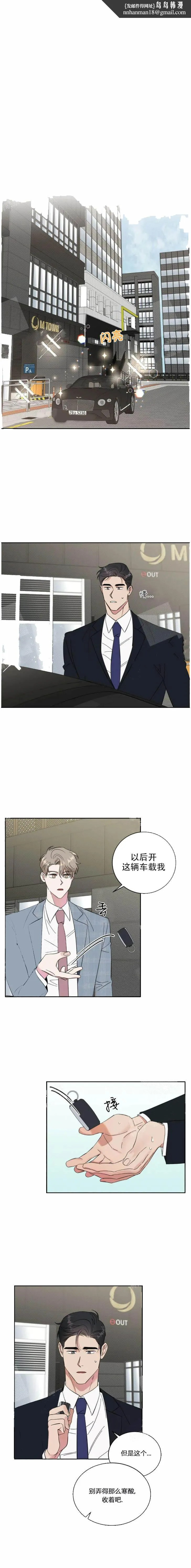 反攻 - 14话 - page 1