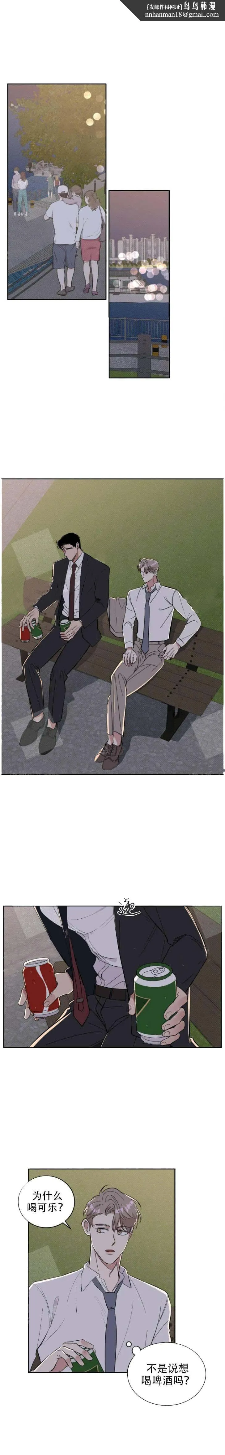 反攻 - 14话 - page 4