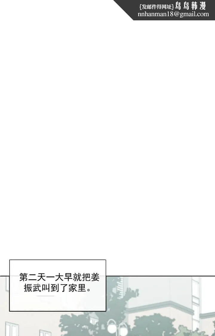 反攻 - 9话 - page 1