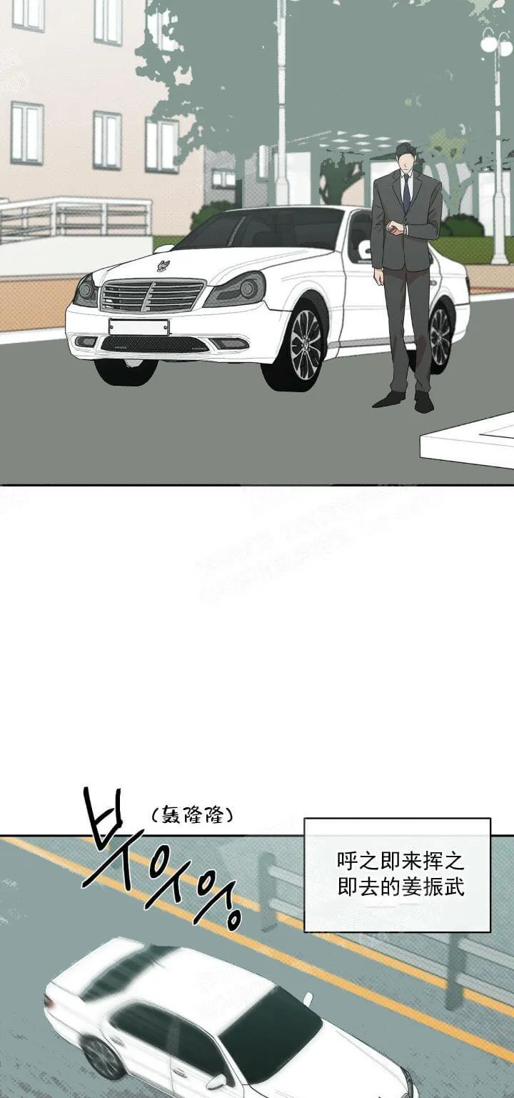 反攻 - 9话 - page 2