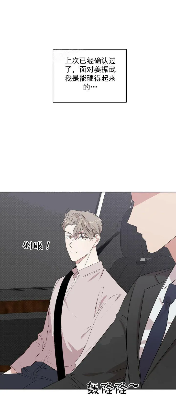 反攻 - 9话 - page 8