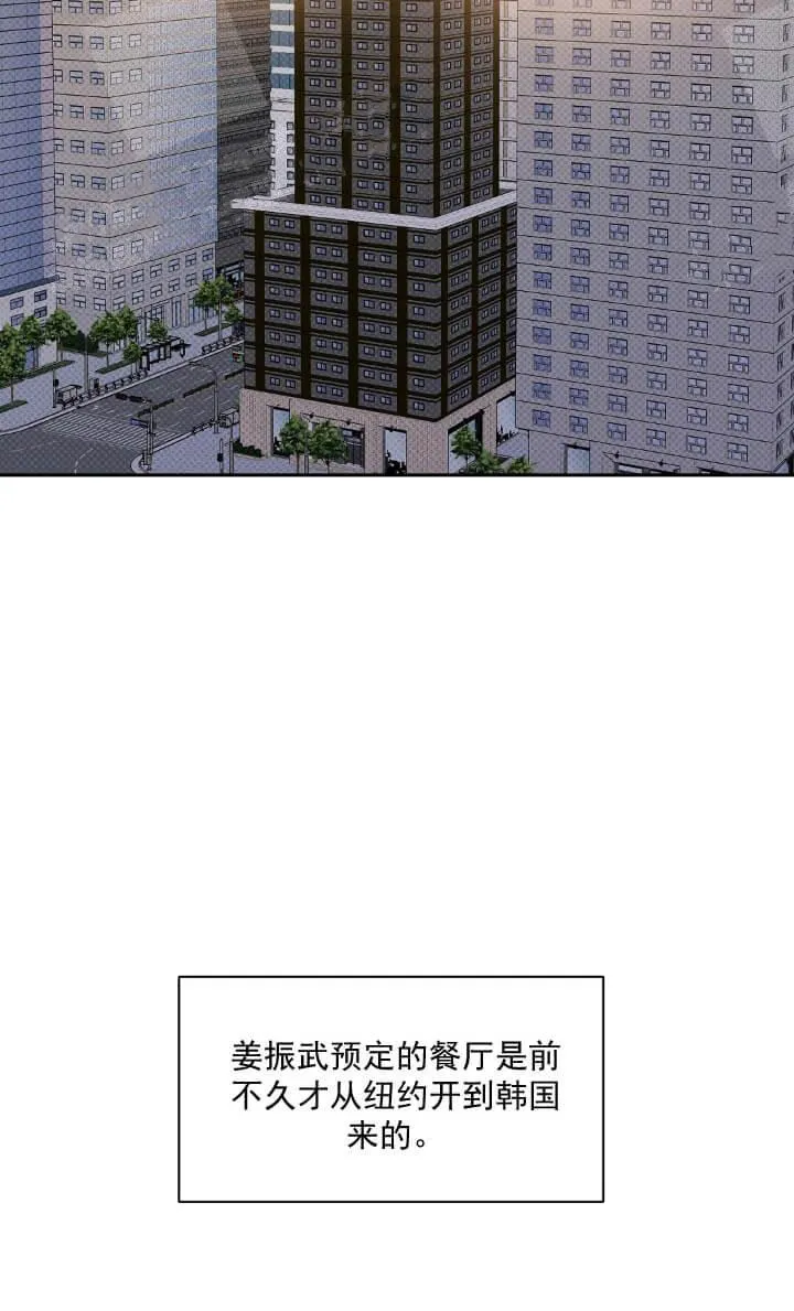 反攻 - 9话 - page 14