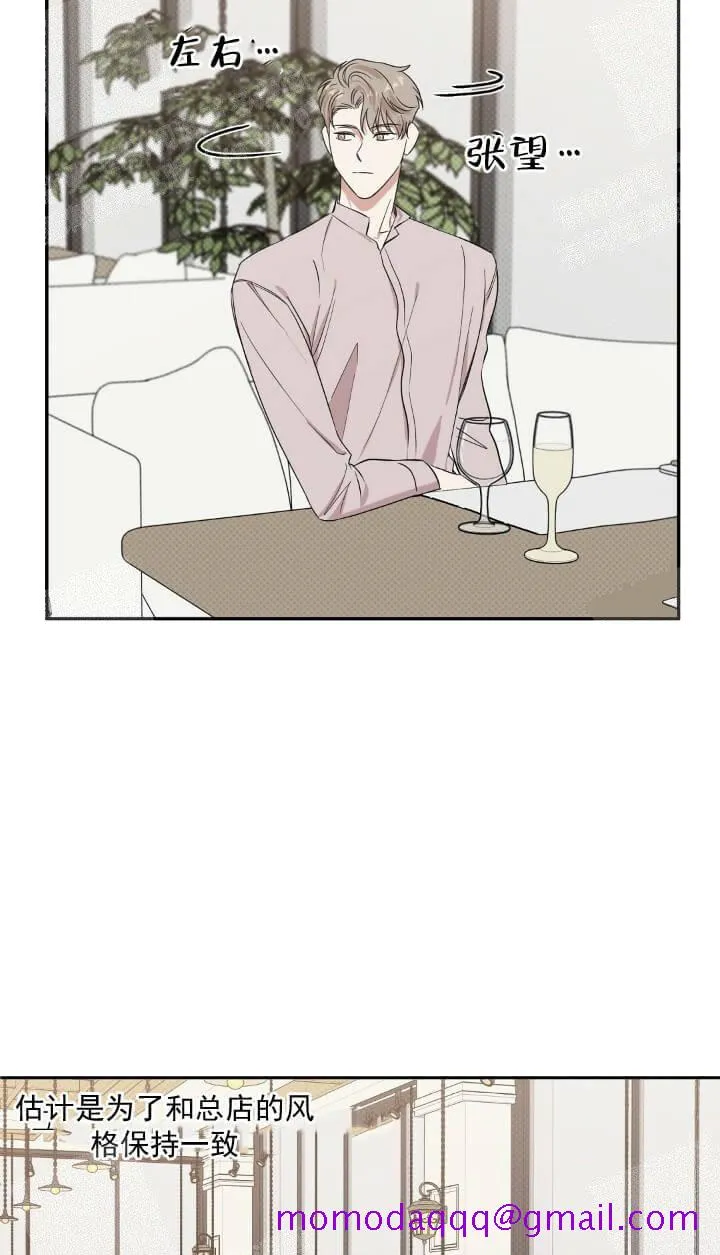 反攻 - 9话 - page 16