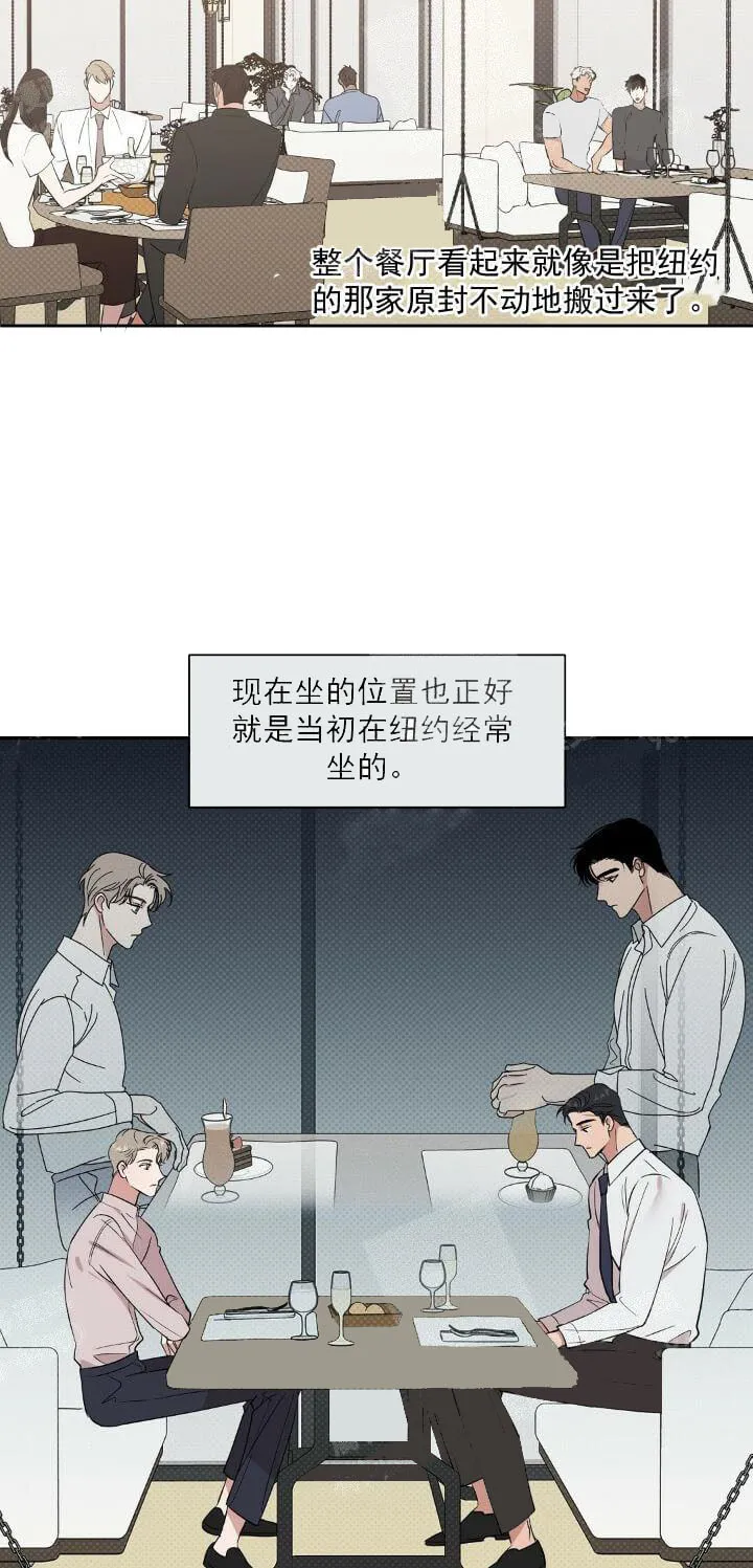 反攻 - 9话 - page 17