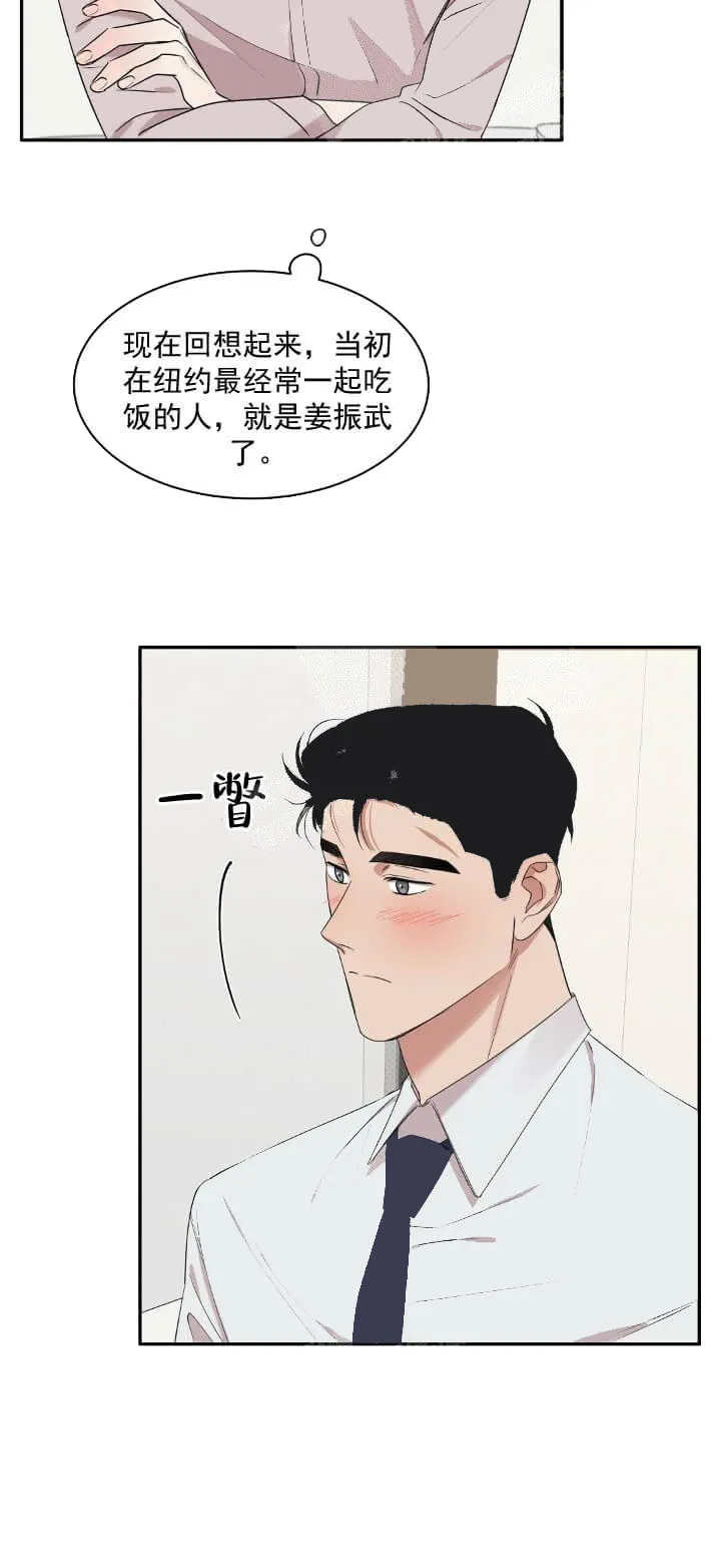 反攻 - 9话 - page 19
