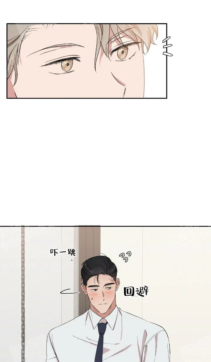 反攻 - 9话 - page 20
