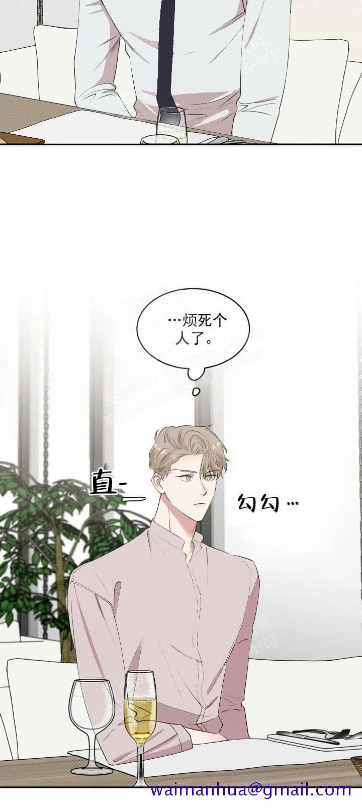 反攻 - 9话 - page 21