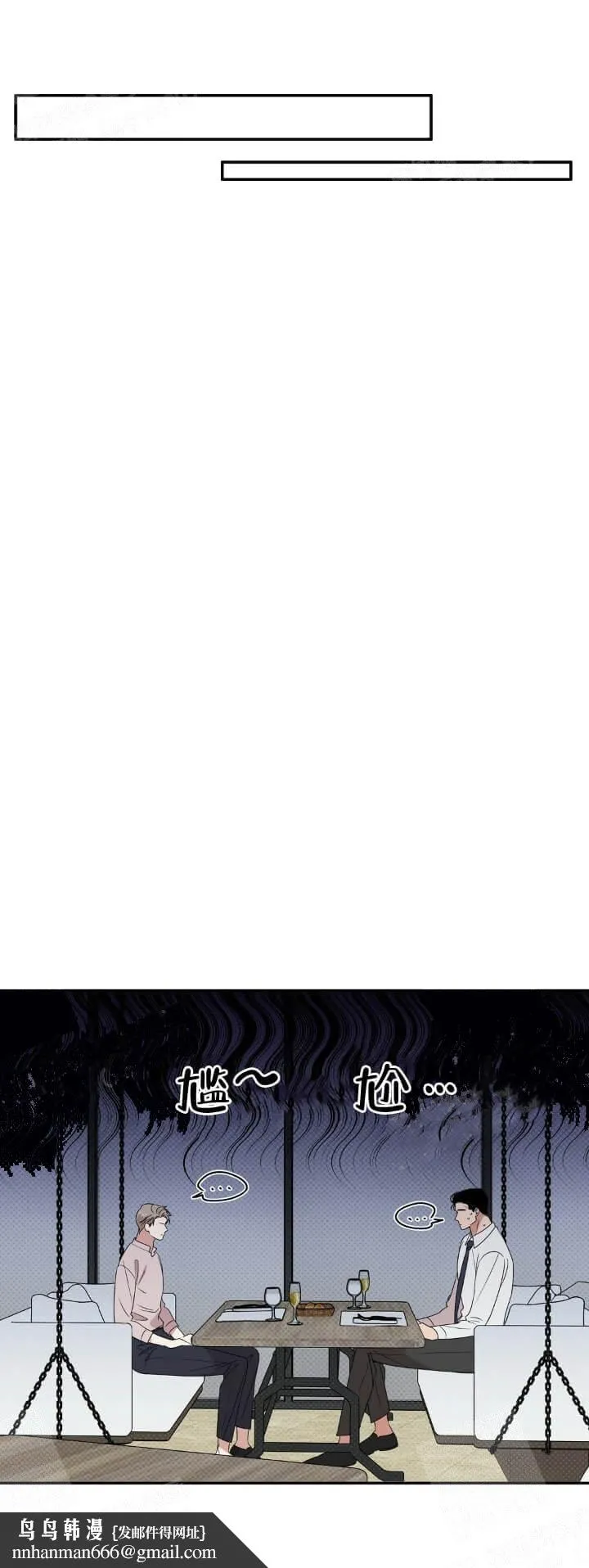 反攻 - 9话 - page 22