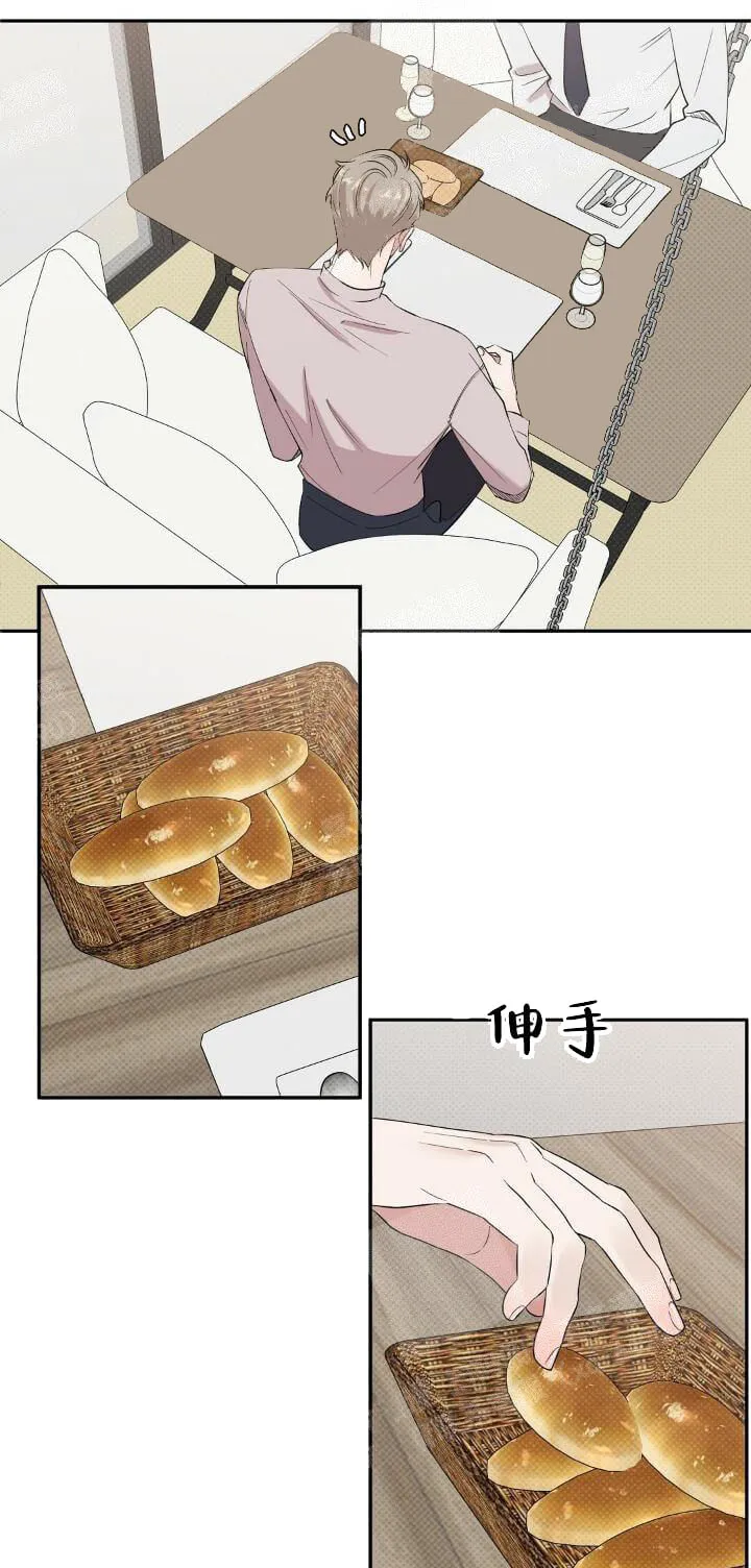 反攻 - 10话 - page 2
