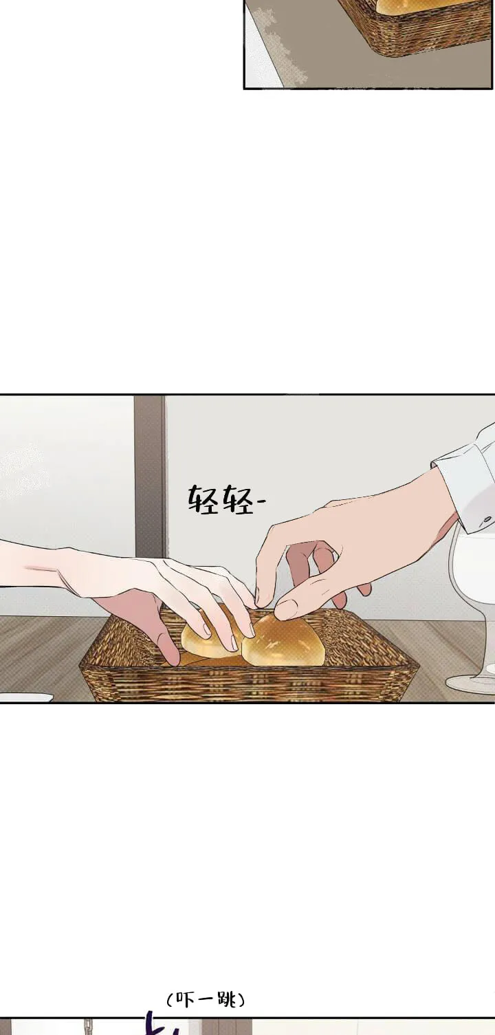 反攻 - 10话 - page 3