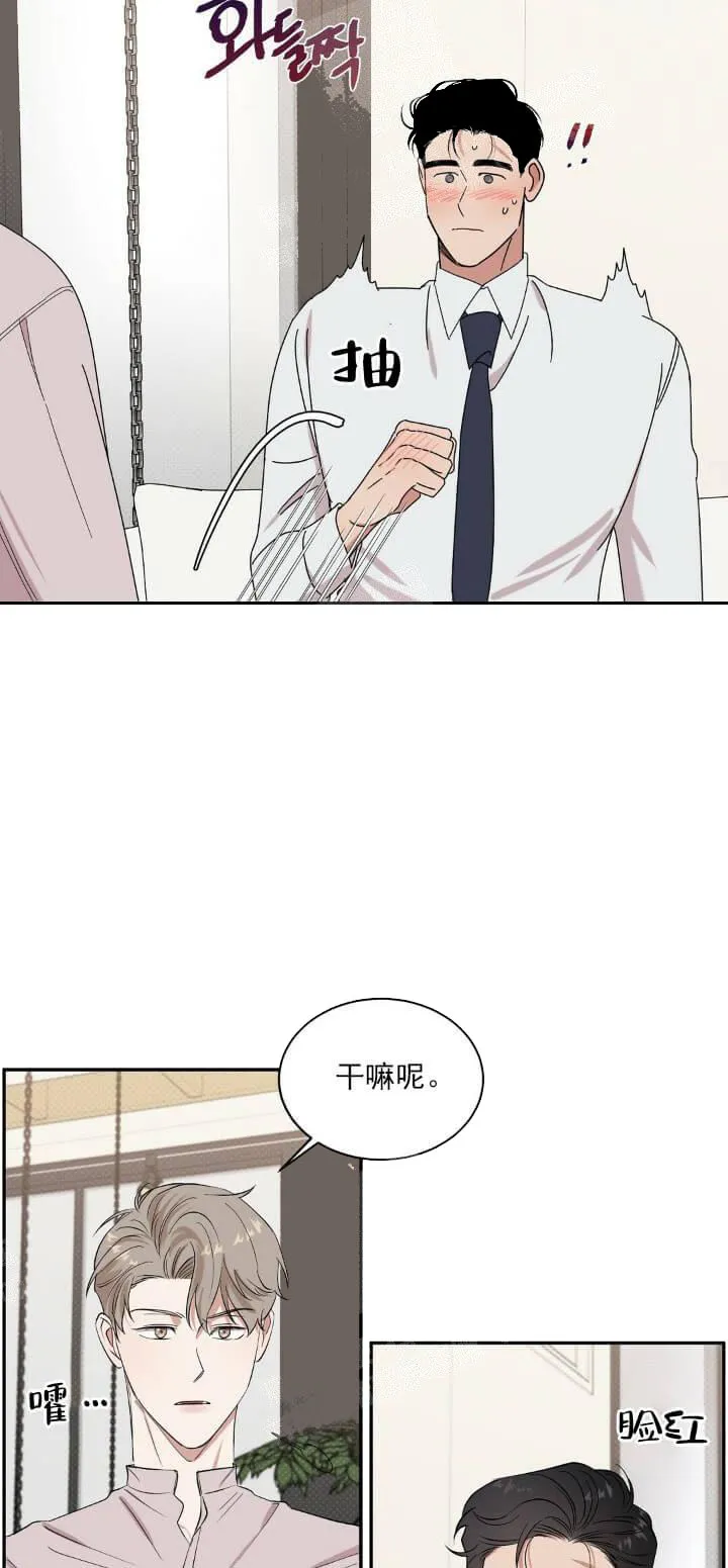 反攻 - 10话 - page 4