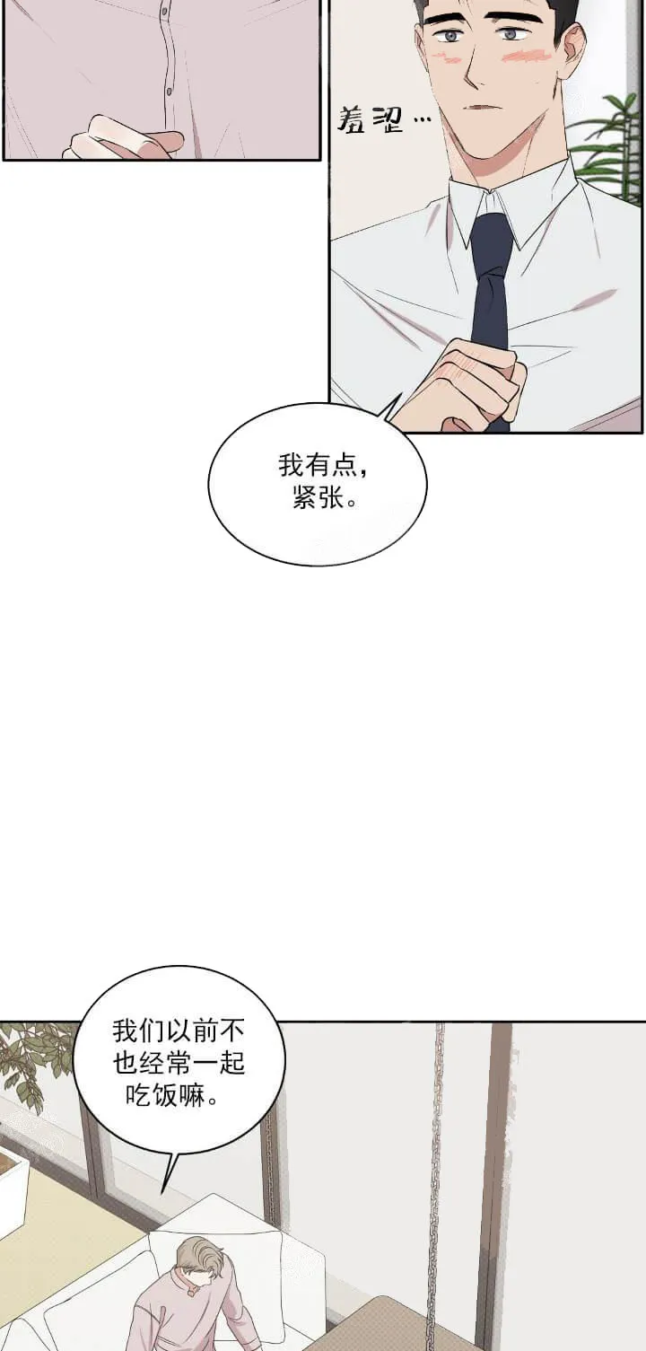 反攻 - 10话 - page 5