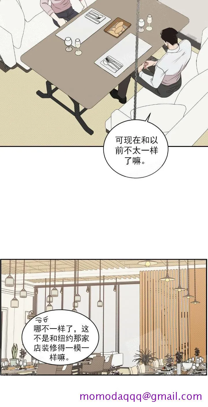 反攻 - 10话 - page 6