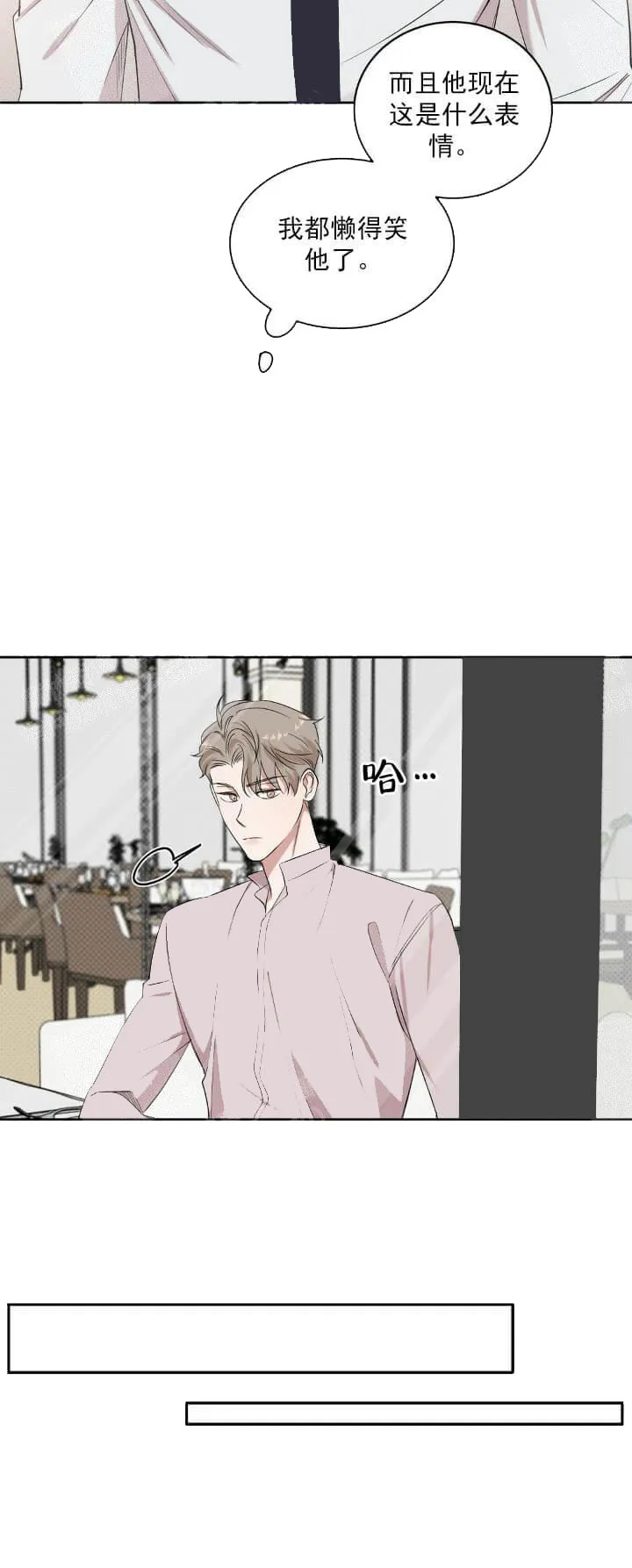 反攻 - 10话 - page 9