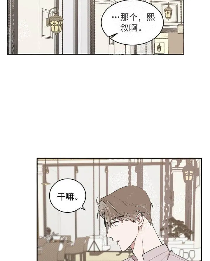 反攻 - 10话 - page 12