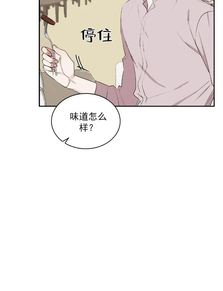 反攻 - 10话 - page 13