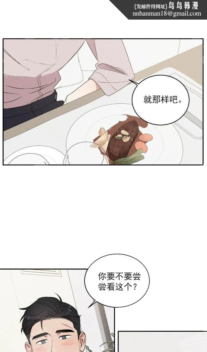 反攻 - 10话 - page 14