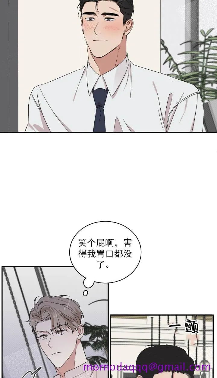反攻 - 10话 - page 16