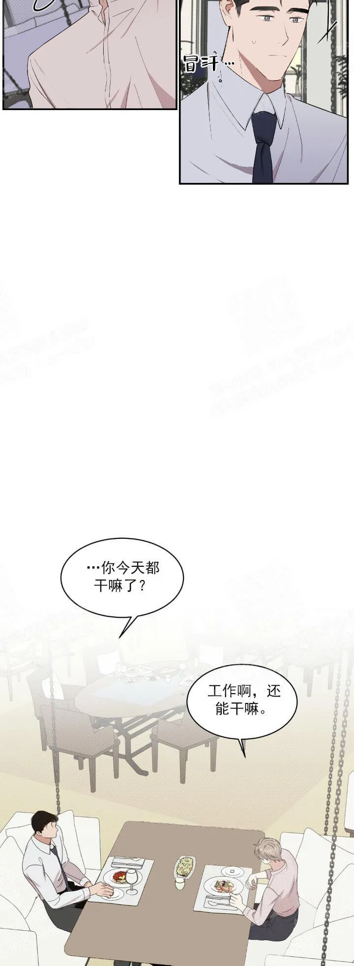 反攻 - 10话 - page 17