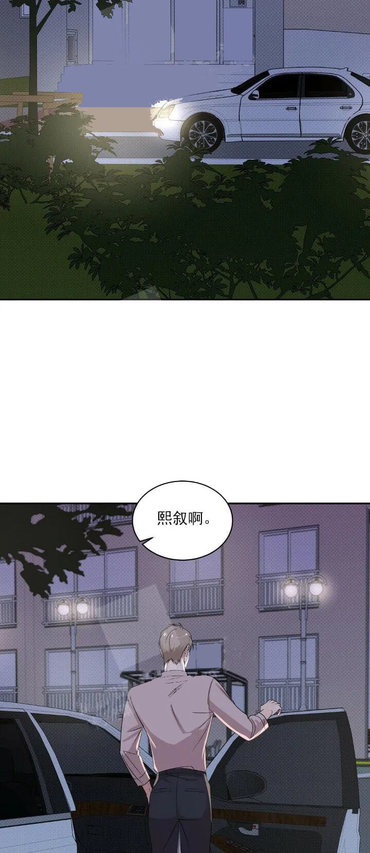 反攻 - 10话 - page 22