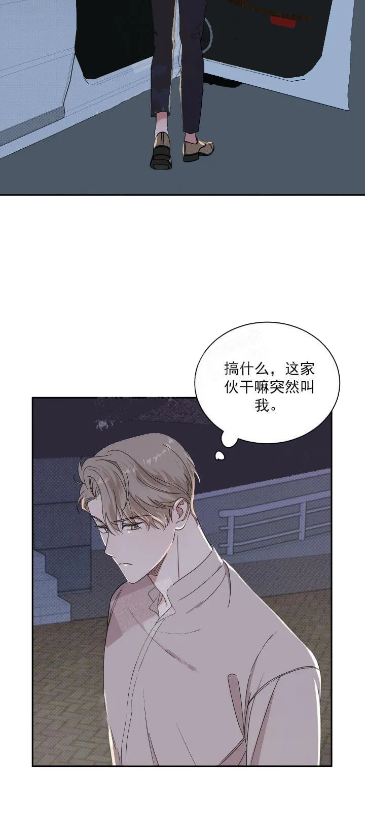 反攻 - 10话 - page 23