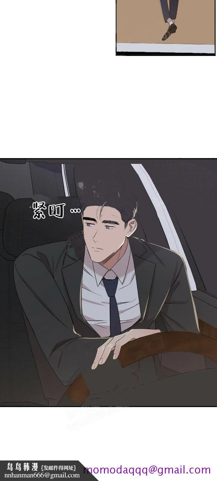 反攻 - 10话 - page 26