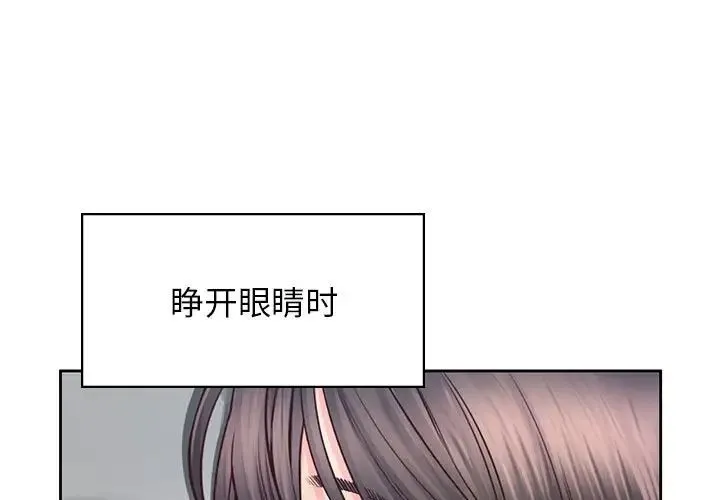 情定大阪 - 第25話 - page 1