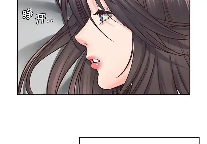 情定大阪 - 第25話 - page 2