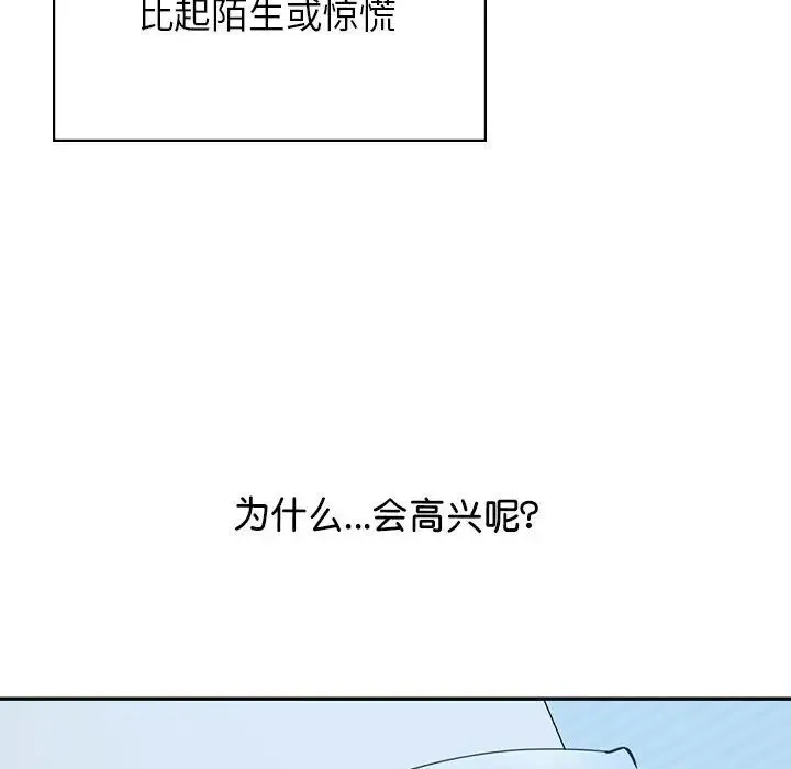 情定大阪 - 第25話 - page 5