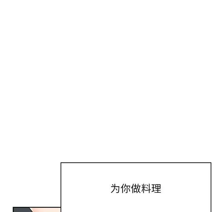 情定大阪 - 第25話 - page 8