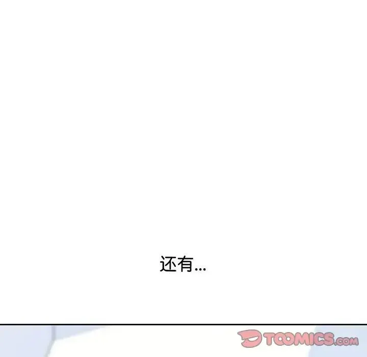情定大阪 - 第25話 - page 12
