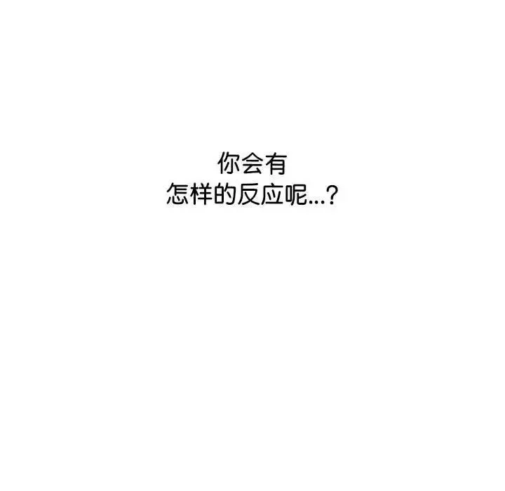 情定大阪 - 第25話 - page 17