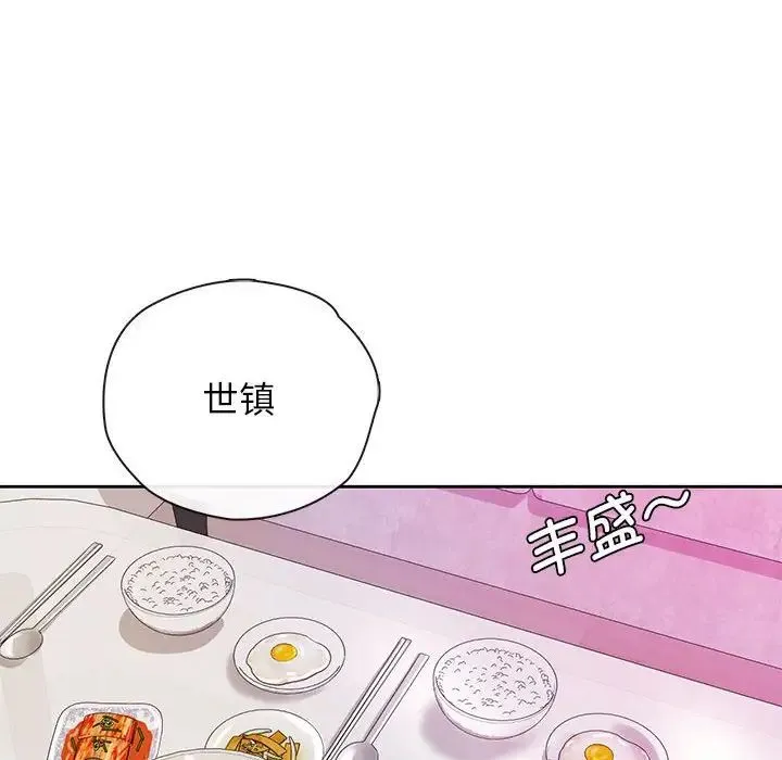 情定大阪 - 第25話 - page 18