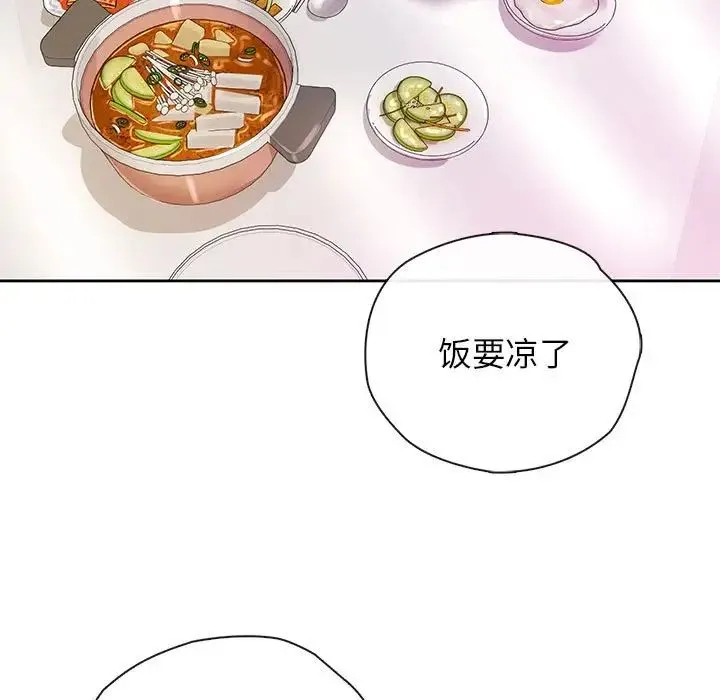 情定大阪 - 第25話 - page 19