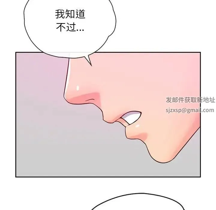 情定大阪 - 第25話 - page 20