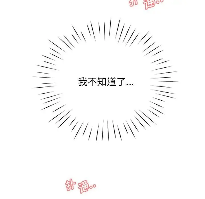 情定大阪 - 第25話 - page 28