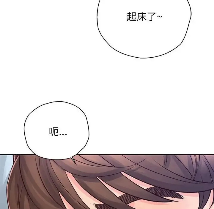 情定大阪 - 第25話 - page 32