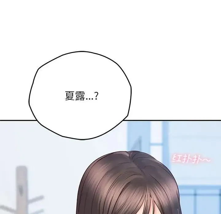 情定大阪 - 第25話 - page 34