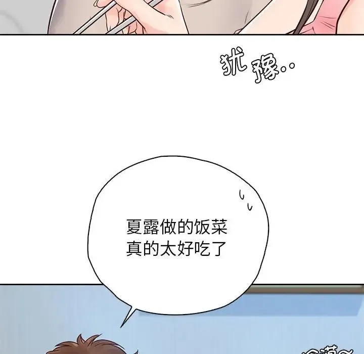 情定大阪 - 第25話 - page 49