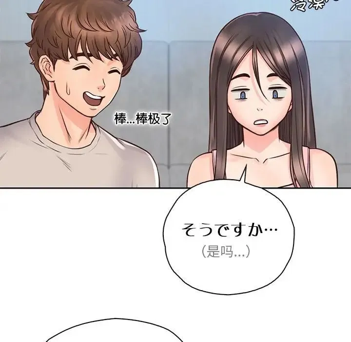 情定大阪 - 第25話 - page 50