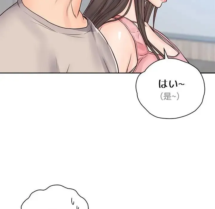 情定大阪 - 第25話 - page 52