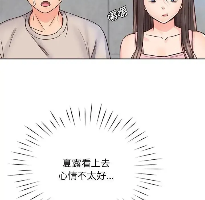 情定大阪 - 第25話 - page 55