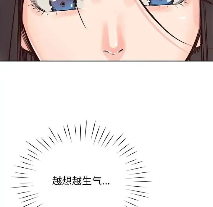 情定大阪 - 第25話 - page 70