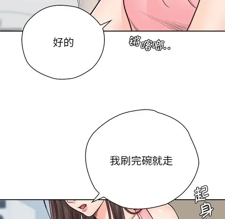 情定大阪 - 第25話 - page 86